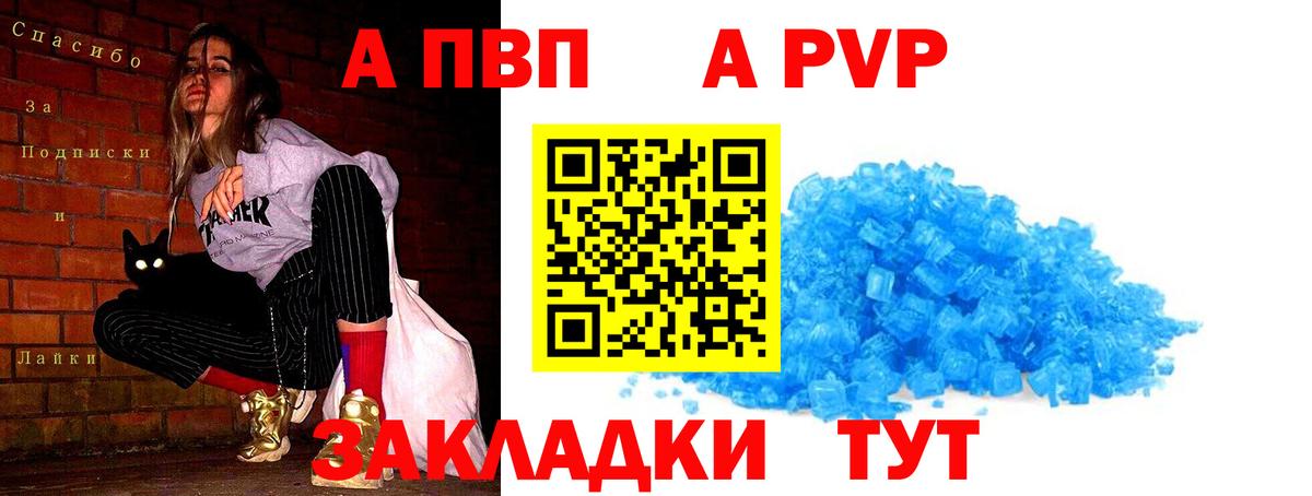 где можно купить наркотик  Вход с VPN  Азнакаево  Alpha-PVP Соль  Alpha-PVP Соль 