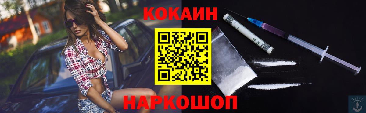КОКАИН  КОКАИН 99%  Вход с VPN  Азнакаево 