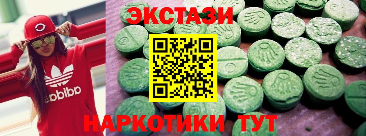 ЭКСТАЗИ Cube  ЭКСТАЗИ 250 мг  Азнакаево  Вход с VPN 