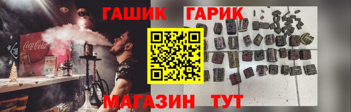 Гашиш гашик  Вход с VPN  Гашиш  Азнакаево 