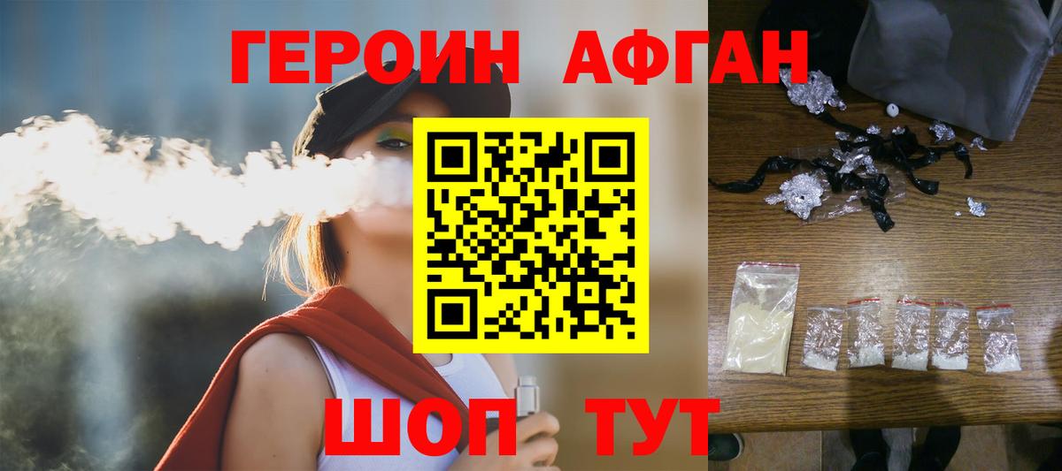 Азнакаево  ГЕРОИН гречка  Вход с VPN 