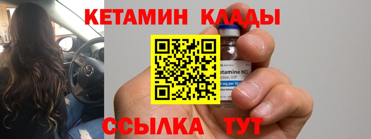 Кетамин VHQ Азнакаево