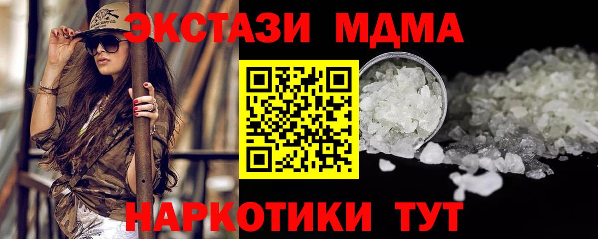 МДМА молли  Вход с VPN  МДМА  Азнакаево  MDMA crystal 