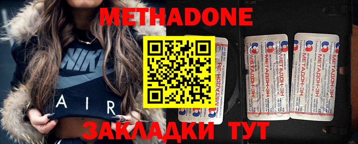Азнакаево  МЕТАДОН белоснежный  Вход с VPN  МЕГА tor  Метадон кристалл 
