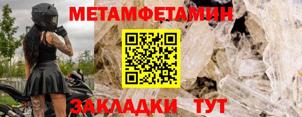 Метамфетамин пудра  Вход с VPN  Азнакаево  Метамфетамин пудра 